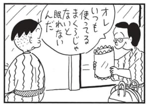【無料漫画】かりあげクン(1488回)毎日配信!「カエルの卵」「旅先」池から消えた卵は一体どこへ…!?/植田まさし 6