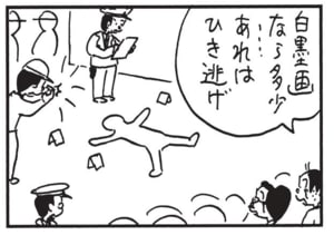 白墨画なら多少…あれはひき逃げ