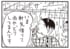 【無料漫画】かりあげクン（2014回）毎日2回配信！「雨やどり」軒先を借りたまさかの場所／植田まさし