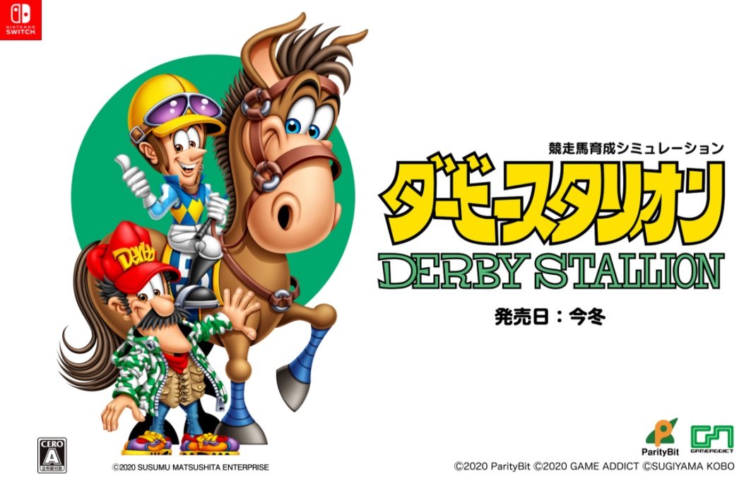 Switch版 ダービースタリオン 音声実況にbc復活 最新作に往年のダビスタファンが期待するワケ ふたまん