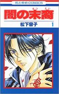 “黄金期”の90年代『りぼん』『なかよし』卒業後は『花とゆめ』に移行した…“ちょっと大人に感じた”当時の名作を振り返るの画像006