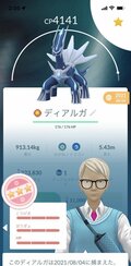 70歳の母が1年半前から『ポケモンGO』にハマっている話…リハビリに日々の楽しみに、驚異の個体値100%コレクション！の画像002