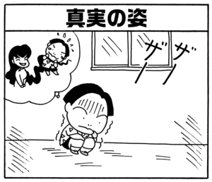 【無料漫画】毎日配信！少年アシベ（92）「変化するもの」森下裕美／キュートなゴマフアザラシの“ゴマちゃん”をめぐる名作ギャグ4コマ 26