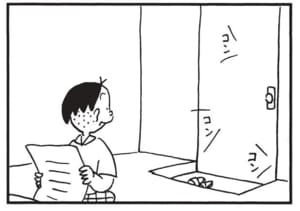 【無料漫画】かりあげクン（1693回）毎日配信！「自然歩道」「ドア」自然豊かな道に対抗／植田まさし 7