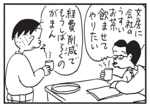 【無料漫画】かりあげクン(1702回)毎日配信!「魚眼レンズ」「給食」超リーズナブルなレンズ…!?/植田まさし 8