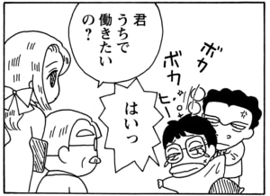 【無料漫画】毎日配信！少年アシベ（49）「社長の生活」森下裕美／キュートなゴマフアザラシの“ゴマちゃん”をめぐる名作ギャグ4コマ 24