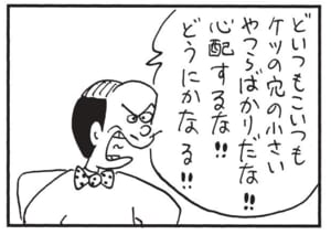 【無料漫画】かりあげクン(1641回)毎日配信!「地下鉄」「エスカレーター」道を聞く相手を間違えた!/植田まさし 14
