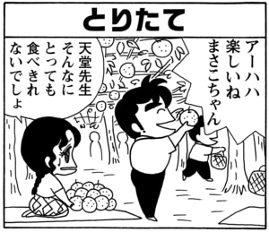 【無料漫画】毎日配信！少年アシベ（71）「ストレス」森下裕美／キュートなゴマフアザラシの“ゴマちゃん”をめぐる名作ギャグ4コマ 14