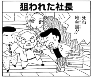 【無料漫画】毎日配信！少年アシベ（11）「その後の状況」森下裕美 18