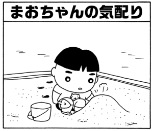 【無料漫画】毎日配信！少年アシベ（68）「新しい友達」森下裕美／キュートなゴマフアザラシの“ゴマちゃん”をめぐる名作ギャグ4コマ 14