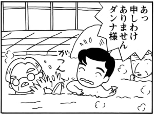【無料漫画】毎日配信！少年アシベ（88）「温泉に行きたい」森下裕美／キュートなゴマフアザラシの“ゴマちゃん”をめぐる名作ギャグ4コマ 3