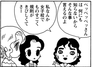 【無料漫画】毎日配信!少年アシベ(75)「お役に立ちたい」森下裕美/キュートなゴマフアザラシの“ゴマちゃん”をめぐる名作ギャグ4コマ 7