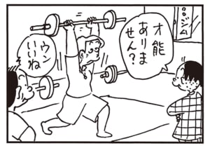才能ありません？　ウンいいね