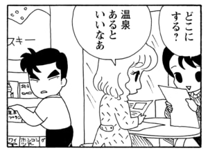 【無料漫画】毎日配信！少年アシベ（222）クリスマスも大騒ぎ「恋の落とし穴」キュートな“ゴマちゃん”をめぐる名作4コマ／森下裕美 7