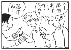 【無料漫画】かりあげクン（1734回）毎日配信！「うす着」「手作り」若者が薄着でも平気なワケ／植田まさし 6