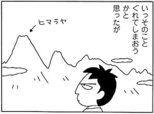 【無料漫画】毎日配信！少年アシベ（9）「父ちゃんのお誕生日」森下裕美 36