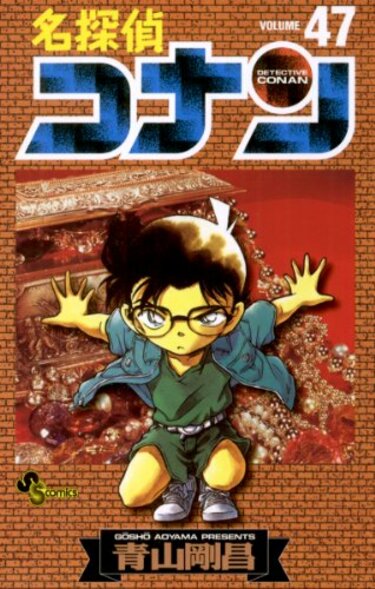 名探偵コナン』鈴木園子に『テニスの王子様』跡部景吾も…スケールが 