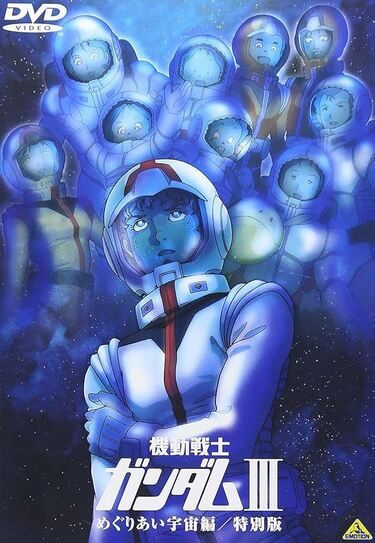 Yahoo!オークション - 機動戦士ガンダム(1st) スレッガー ミライ
