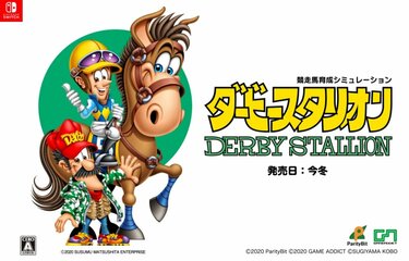 Switch版『ダービースタリオン』音声実況にBC復活…最新作に往年の