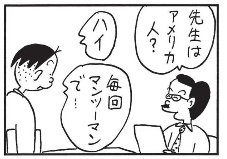 先生はアメリカ人? ハイ 毎回マンツーマンで…