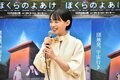 杉咲花が少年役に挑戦「…ぶっとべぇぇ！」と熱演！　SFジュブナイルアニメ映画『ぼくらのよあけ』公開アフレコイベントの画像005