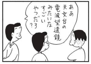 【無料漫画】かりあげクン(1770回)毎日配信!「マージャン」「天体望遠鏡」ウソをついて夜遊びした結果…/植田まさし 7