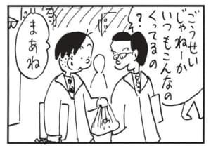 ごうせいじゃねーか いつもこんなのくってるの? まあね