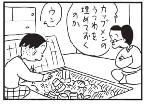 【無料漫画】かりあげクン（1714回）毎日配信！「猫アレルギー」「貝塚」ひどいアレルギー反応の原因は…／植田まさし 8