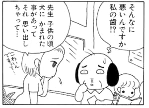 【無料漫画】毎日配信！少年アシベ（12）「男の誓い」森下裕美 5