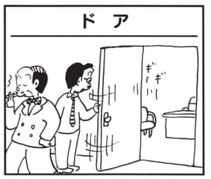 【無料漫画】かりあげクン(1746回)毎日配信!「酔っ払い」「ドア」悪びれない課長を懲らしめる方法/植田まさし 5
