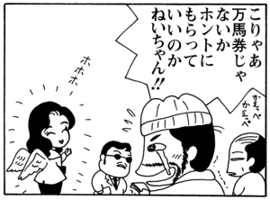 【無料漫画】毎日配信!少年アシベ(83)「プレゼント」森下裕美/キュートなゴマフアザラシの“ゴマちゃん”をめぐる名作ギャグ4コマ 28