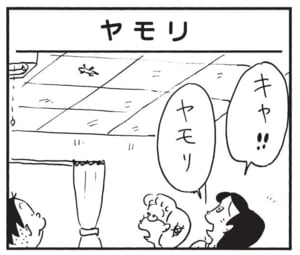 【無料漫画】かりあげクン（1688回）毎日配信！「彫刻」「ヤモリ」彫刻作品に興味津々…？／植田まさし 5