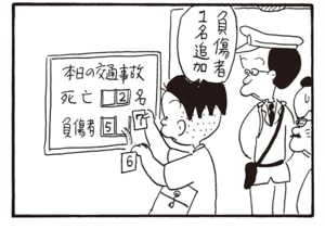 負傷者1名追加