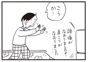 こうか…