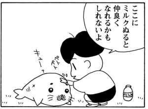 【無料漫画】毎日配信！少年アシベ（50）「彼女の夢」森下裕美／キュートなゴマフアザラシの“ゴマちゃん”をめぐる名作ギャグ4コマ 7