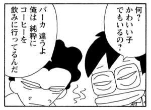 【無料漫画】毎日配信！少年アシベ（188）アシベにないしょで…「おいしい料理」キュートな“ゴマちゃん”をめぐる名作4コマ／森下裕美 7