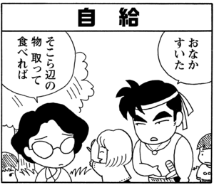 【無料漫画】毎日配信！少年アシベ（27）「山に登ろう」森下裕美／キュートなゴマフアザラシの“ゴマちゃん”をめぐる名作ギャグ4コマ 18