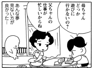 【無料漫画】毎日配信！少年アシベ（66）「二人の海」森下裕美／キュートなゴマフアザラシの“ゴマちゃん”をめぐる名作ギャグ4コマ 13