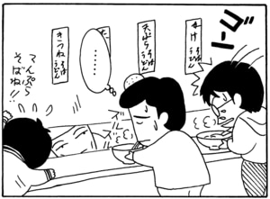 【無料漫画】毎日配信！少年アシベ（23）「ボクたちの関係」森下裕美／キュートなゴマフアザラシの“ゴマちゃん”をめぐる名作ギャグ4コマ 13