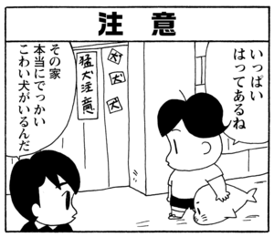 【無料漫画】毎日配信!少年アシベ(201)飛べなくてもへっちゃら!?「飛べないギーコ」キュートな“ゴマちゃん”をめぐる名作4コマ/森下裕美 18