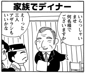 【無料漫画】毎日配信！少年アシベ（82）「もうすぐクリスマス」森下裕美／キュートなゴマフアザラシの“ゴマちゃん”をめぐる名作ギャグ4コマ 14
