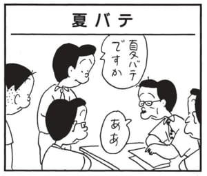 【無料漫画】かりあげクン(1634回)毎日配信!「こより」「ビニールプール」こより作りは難しい/植田まさし 13