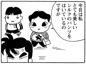 【無料漫画】毎日配信!少年アシベ(172)素敵な女性になりたくて「いつか私も」キュートな“ゴマちゃん”をめぐる名作4コマ/森下裕美 13