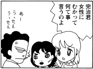 【無料漫画】毎日配信！少年アシベ（76）「秋の遠足」森下裕美／キュートなゴマフアザラシの“ゴマちゃん”をめぐる名作ギャグ4コマ 7