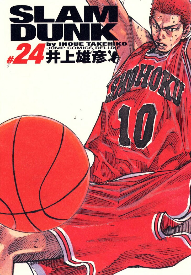 『スラムダンク』井上雄彦による圧巻の表現! バスケ初心者・桜木花道が魅せた「神がかったダンク」3選 翔陽・花形を蹴散らし、陵南・仙道を驚かせた急成長の画像