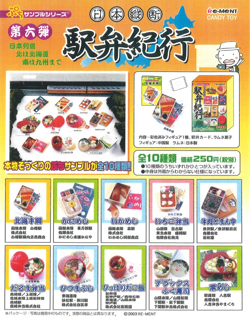 「焼く前と後」まで再現…開発者のこだわりと情熱が超ヤバイ!? リーメントのロングセラー『ぷちサンプルシリーズ』が愛される理由の画像006