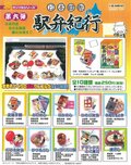 「焼く前と後」まで再現…開発者のこだわりと情熱が超ヤバイ!? リーメントのロングセラー『ぷちサンプルシリーズ』が愛される理由の画像006