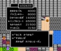 ファミコン『ドラクエ2』の誕生日に振り返る…プレイヤーをガックリさせた伝説の店売り“最強”装備「ミンクのコート」事件とはの画像001