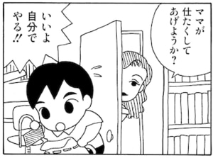 【無料漫画】毎日配信！少年アシベ（14）「スガオ君とアシベ君の夏休み」森下裕美 7