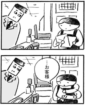 【無料漫画】他人にはわからない強いこだわり…対応も大変!?『本屋の堀ちゃん』(3) 8